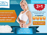Landing Page "Озерная соль"