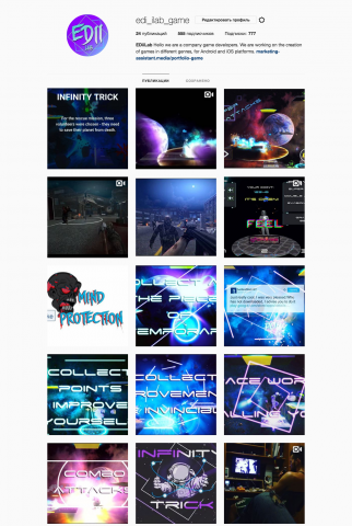 Игра - Infinity Trick