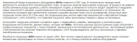 Описание бренда Kirlin