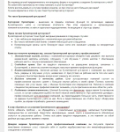 Бухгалтерский аутсорсинг