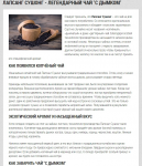 Лапсанг Сушонг - легендарный чай с дымком