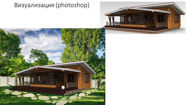 Визуализация Photoshop