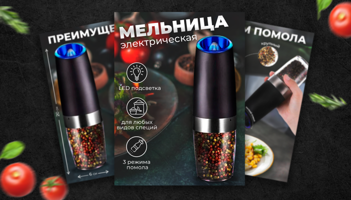 Дизайн карточки товара для Wildberries