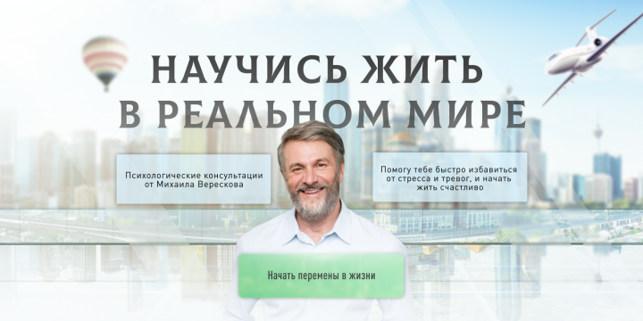 Сайт для психолога