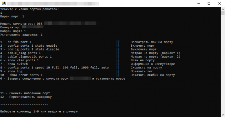 Консольная прослойка Telnet, для менее опытный пользователей