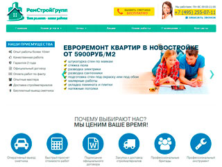 Компания РемСтройГрупп