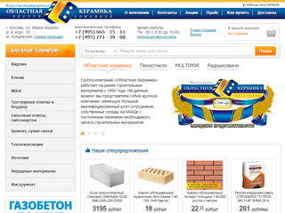 ГК Областная Керамика