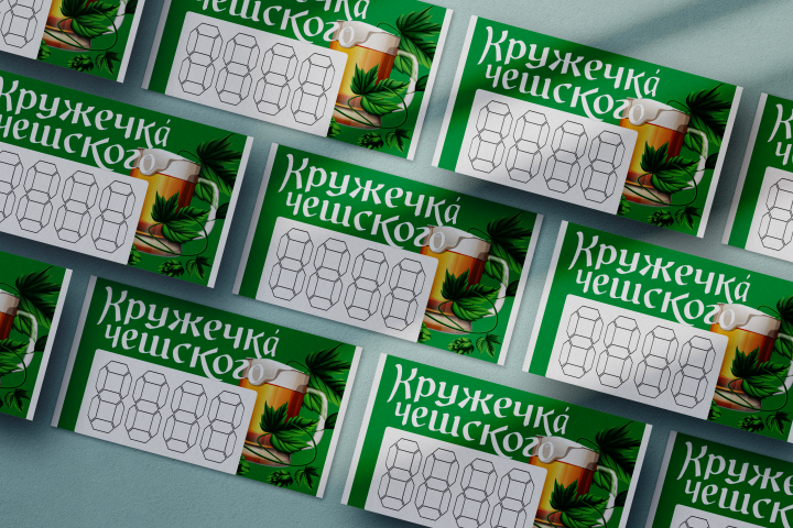 Ценники пивной