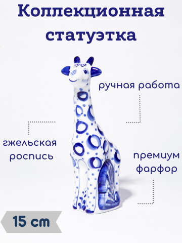 Инфографика для магазина посуды из фарфора
