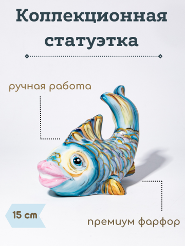 Инфографика для посуды из фарфора