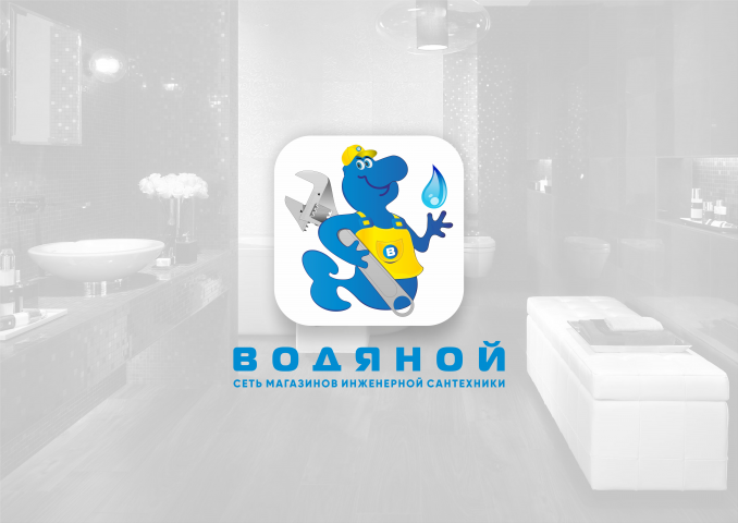 Логотип сети магазинов инженерной сантехники "Водяной"