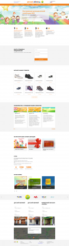 Kids-shoes