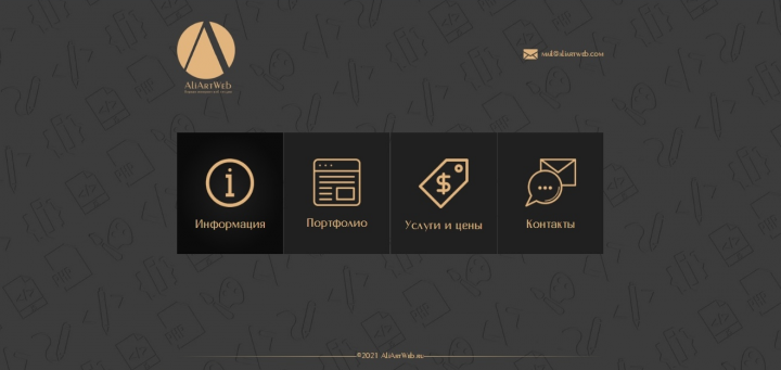 AliArtWeb