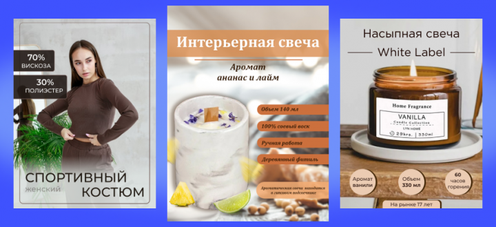 Карточки товара для WB и OZON