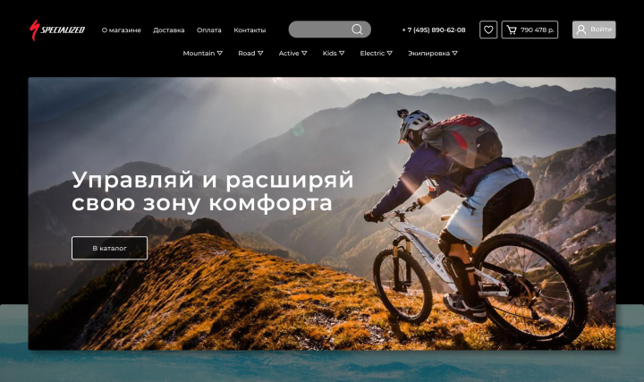 Specialized