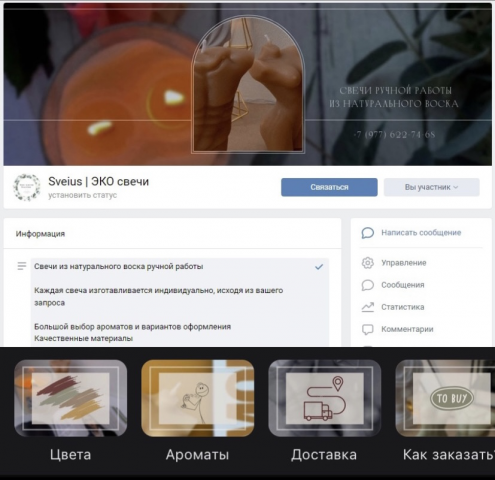 Упаковка сообщества вконтакте