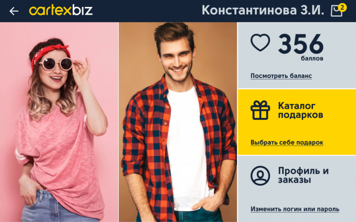 Cartex приложение (Мотивация кассиров)