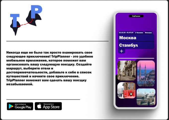 TripPlanner