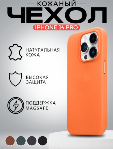 Чехол