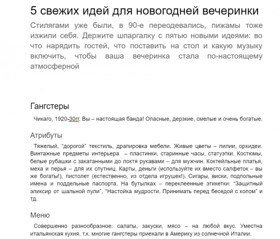 Информационная статья для Яндекс.Дзен