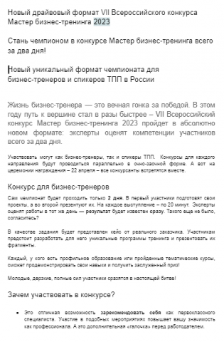 Пресс-релиз - предстоящий конкурс