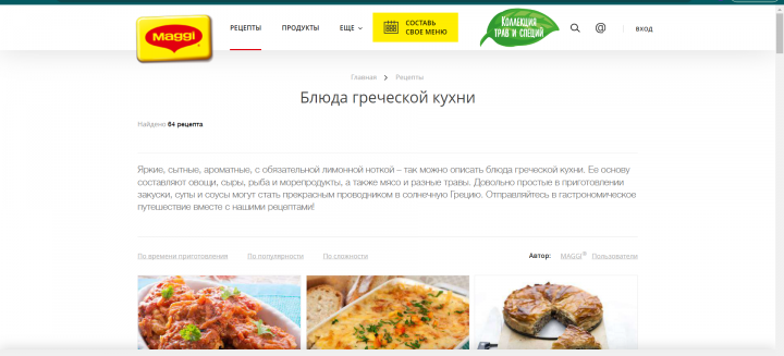Подводка к рецептам для Maggi