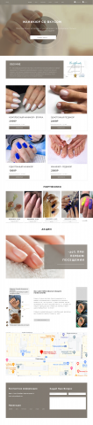 Landing Page для маникюрного салона