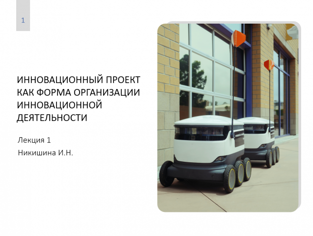 Переделал презентации для университета