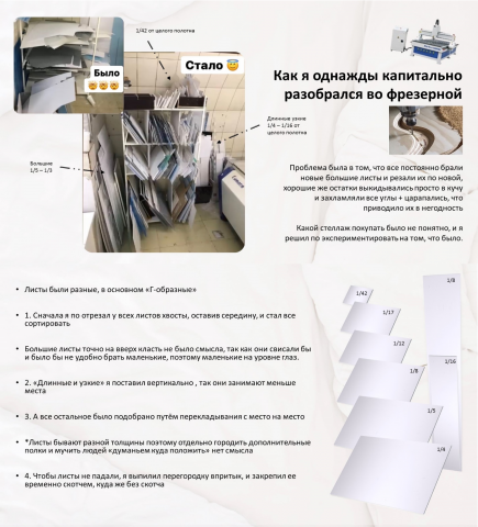 Показываю как организовать порядок в макетной студии