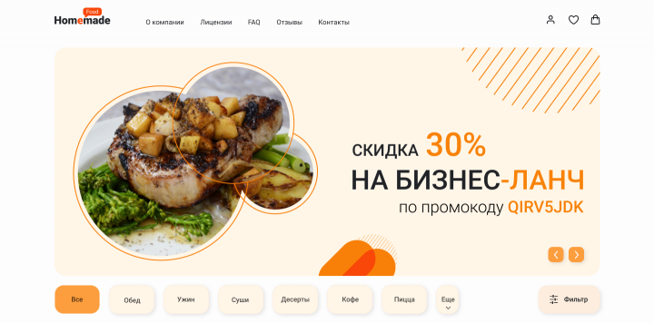 Доставка еды
