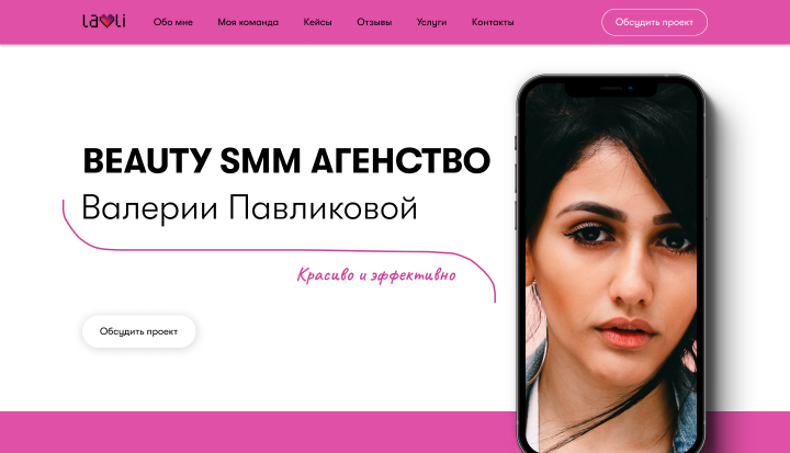 SMM агенство