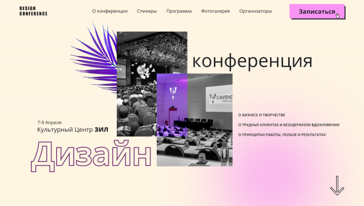 Главный экран