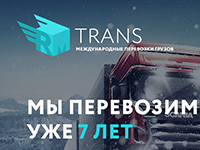 Дизайн сайта логистической компании