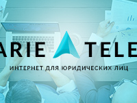 Сайт интернет провайдера (лэндинг)