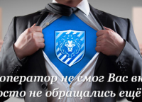 Тералайн Телеком Связь, корпоративный сайт