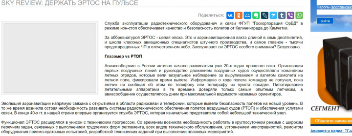 Статья (авиационная тематика)