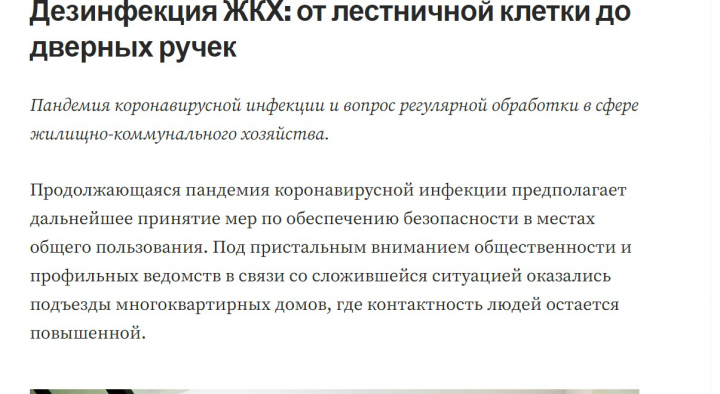 Статья для блога медицинской компании