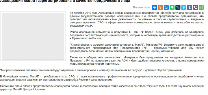 Новость (авиационная тематика)