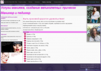 Сайт косметических услуг на ASP .NET MVC