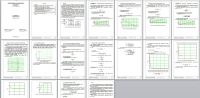 Разработка систем автоматического регулирования