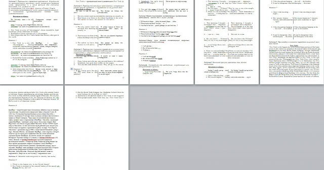 Английский. Выполнить 9 заданий