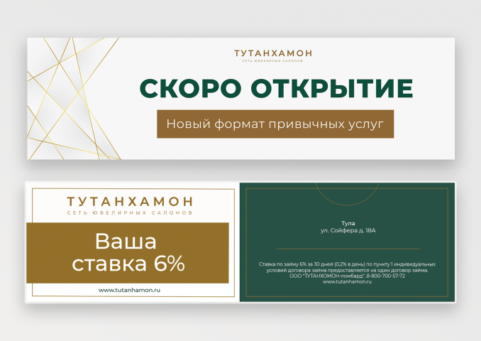 Дизайн сертификатов для ювелирного магазина