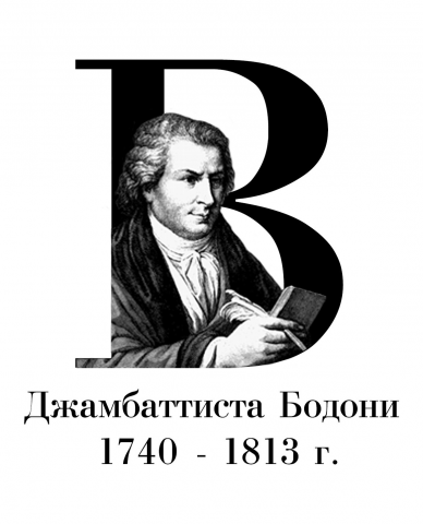 сочетание картины со шрифтом