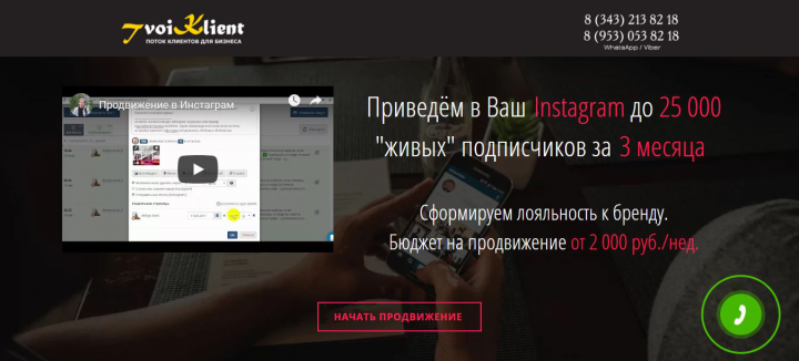 Сайт для рекламного агентства