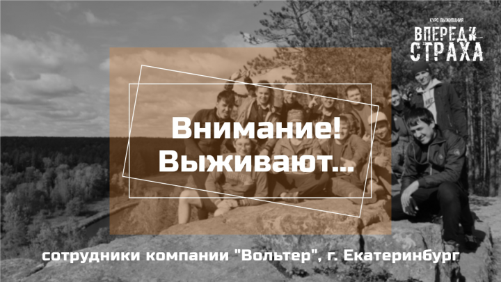 Фильм о корпоративе для компании