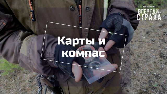 Видеоролик к каналу Ютуб - Впереди страха
