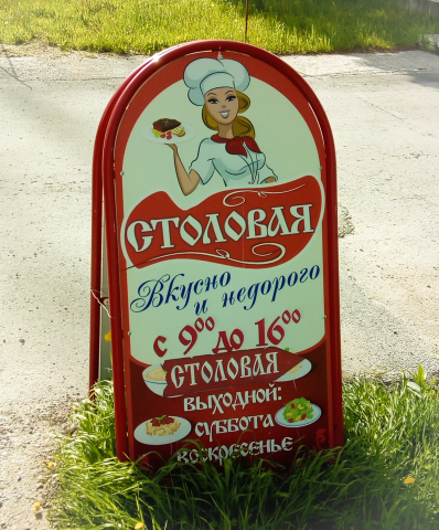3_штендер