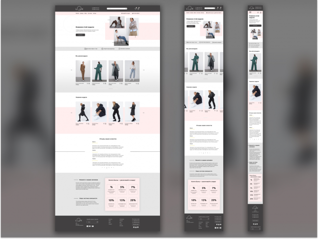 Интернет магазин женской одежды