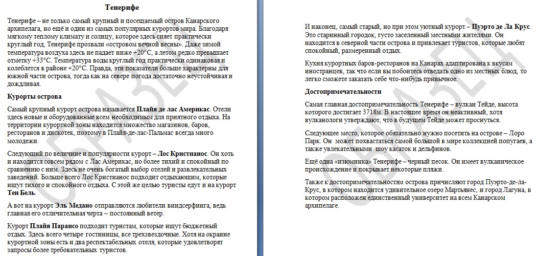 Тенерифе_Туризм.jpg