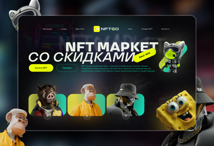 nftgo